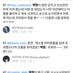 [백현] 백현  2일차 <b>오사키</b>콘  후기 몇 개