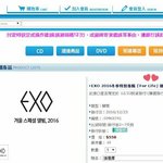 [EXO] <b>댐</b><b>안</b>에 뜬거래 ㅇㅇ
