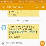[EXO] 오20장 주문했는데 <b>할인</b>해주네