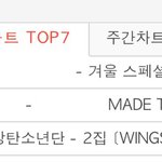 [방탄소년단] <b>시인</b>나라 앨범 차트 3위
