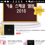 [EXO] 아니 ㅅㅂ 지금까지 신나라에서 3만장 맞다고