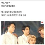 [EXO] 반대 1000개넘는거 첨본다 ㄹㅇㅋㅋㅋㅋㅋㅋㅋ