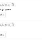 [EXO] <b>위에</b>댓삭해라 뉴비년아