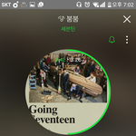 [세븐틴] 스밍순위 어떻게 하면 오를까
