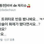 [EXO] 백혀나 나를 블락해 <b>어서</b>...
