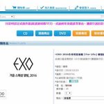 [EXO] 엑소 겨울앨범 "<b>For</b> Life"