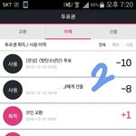 [방탄소년단] <b>서가</b>대 순위 보고 가 2
