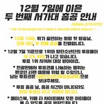 [방탄소년단] +추가)석아대 투표 총공 공지