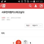 [시우민] 웅녀들 아래글 들어가지마! <b>캡쳐</b>o