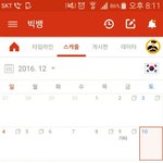 [빅뱅] 얼마만에 좀 꽉 찬 스케줄표냐!!