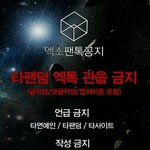 [EXO] @@<b>뉴비</b>들아 와서 봐라@@