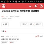 [EXO] ㅅㅂ 나년 왜 베플 ㅋㄱㅋㅋㄱㅋㄱㅋㅋㄱㅋ