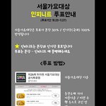 [인피니트] 서가대 골디 투표 <b>안내</b>