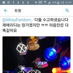 [EXO] 아까우리가얘기한 망가진뉴리디<b>주인</b>
