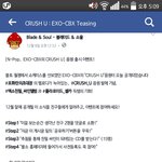 [<b>시우민</b>] <b>첸</b>백시 크러쉬유 이벤트인데 올라왔어?? 셀카준대 많이들...