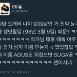 [방탄소년단] 이삐들 두<b>깨비</b> 있자나..