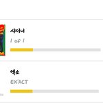 [EXO] 얼마차이안난다고 <b>역전</b>하자고