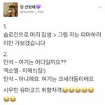 [시우민] 시우민의 <b>유머</b>가 점점 늘고 있다ㅋㅋㅋ
