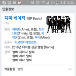 [드루와] 이 그룹들 아는 사람 있어?