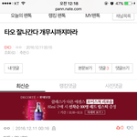 [EXO] 지우라고 <b>개새</b>덜아