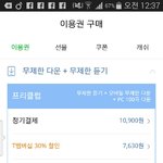 [EXO] 메롱 플클럽 모바일무제한다운 뭐하는거임?