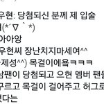 [인피니트] 팬미팅 때 효니 일화봤니?