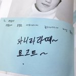 [세븐틴] 명호 유우 놓차<b>나대</b>에서 갈아탐ㅋㅋ