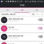 [방탄소년단] 영국차트 투표!