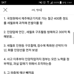 [댓글부탁해] 와 이거봐봐 미친ㅋㅋㅋ이게 사람이할짓?