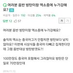 [EXO] <b>팩폭</b> 이지랄하고 자빠죴네 ㅋㅋ