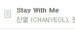 [EXO] 찬열이 오스트 멩론 2시차트 3위