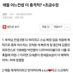 [EXO] 관세음<b>보살</b>이 더 매력저억~ㅋㅋㅋㅋㅋㅋㅋㅋㅋ