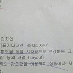 [EXO] 셤공부하는데 조카 시강쩐다