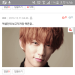 [EXO] 톡선돌다 짜증나는게 엑<b>셀</b>인데~이러는거 개빡<b>침</b>