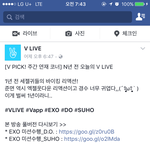 [EXO] 1년 전 오늘의 엑소래