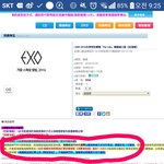 [EXO] For Life 대만 에이벡스 직접 찾아봤는데