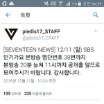 [세븐틴] 플디...맞춤법...