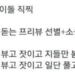 [EXO] <b>한중일</b> 3국팬들의 차이