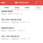 [인피니트] 군1주 스탭<b>까페</b>