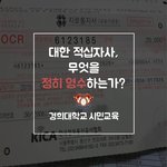대한<b>적십자</b>사 지로통지서! 바뀌어야 합니다.