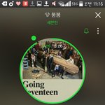 [세븐틴] <b>팬카페</b> 등업