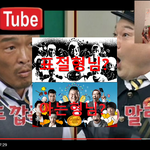 아는형님 <b>표절</b>의혹!