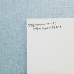 [댓글부탁해] 글씨체 어떻닝