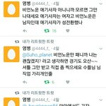 [EXO] 야 삼복 숲을 <b>이</b>뤼뒤 등 <b>집</b>마들 믿지 마