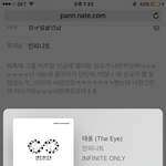 [인피니트] 성규얼굴언급