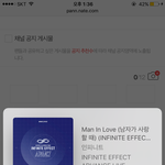 [인피니트] 니가좋다