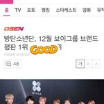 [방탄소년단] 오 방탄~~~~