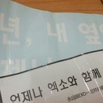 [EXO] ㅅㅂ .. 플카 구겨지는거 생각못하고 접어놨다가