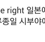 [세훈] 훈스타에 <b>정기고</b>님 댓글