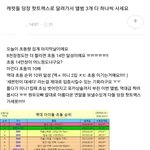 [세븐틴] 얘들아 제발 이거좀 봐봐 <b>큰일</b>났어